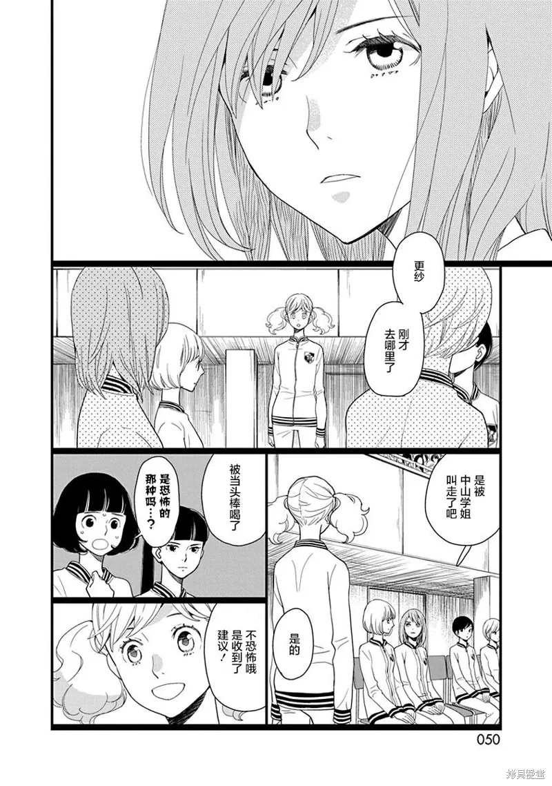 4卷13幕 第4页
