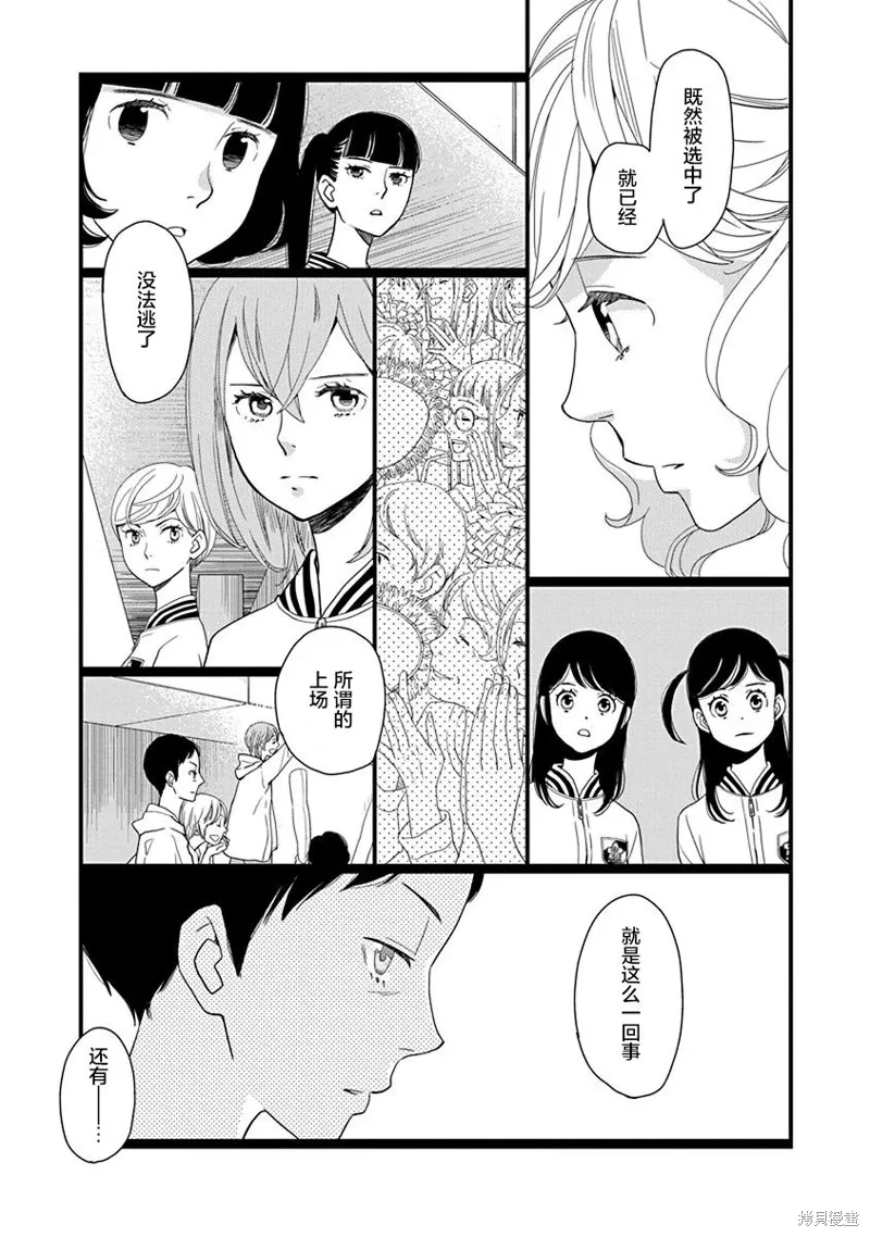 4卷13幕 第5页