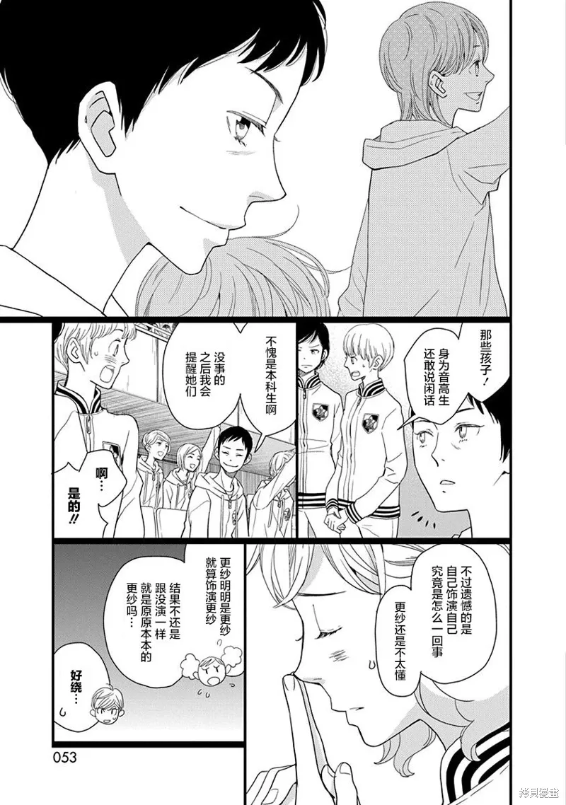 4卷13幕 第7页