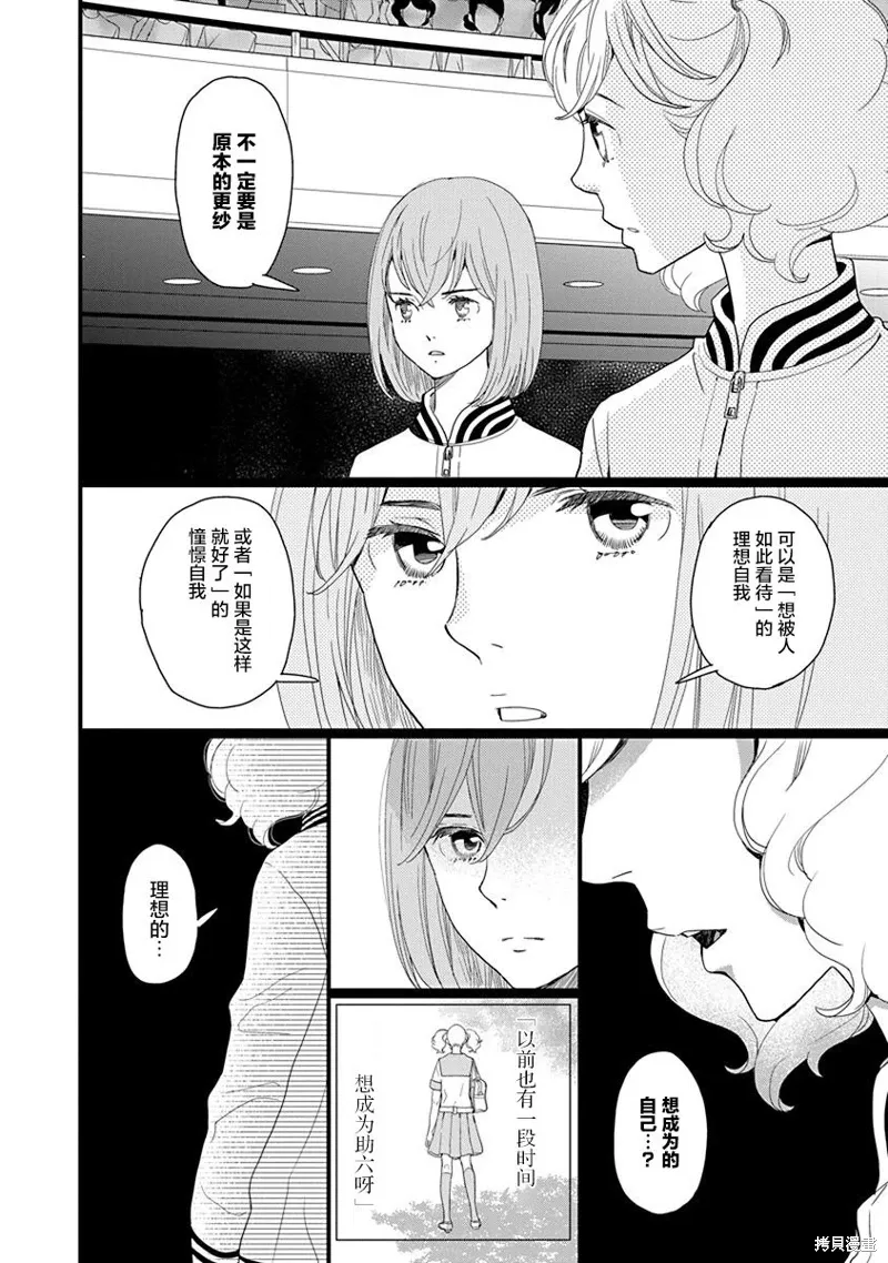 4卷13幕 第8页