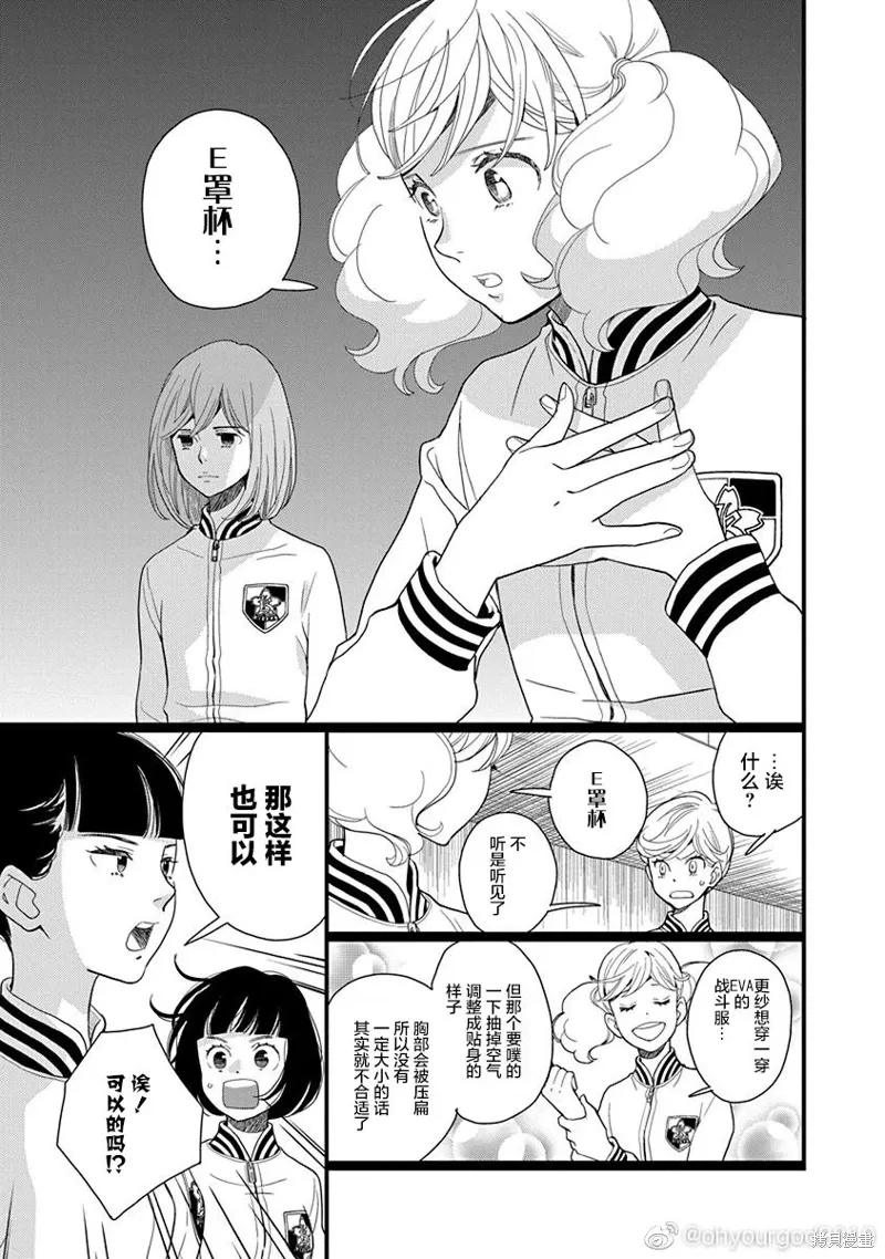 4卷13幕 第9页