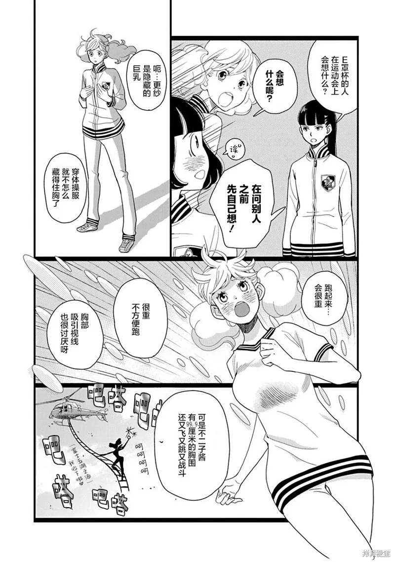 4卷13幕 第10页