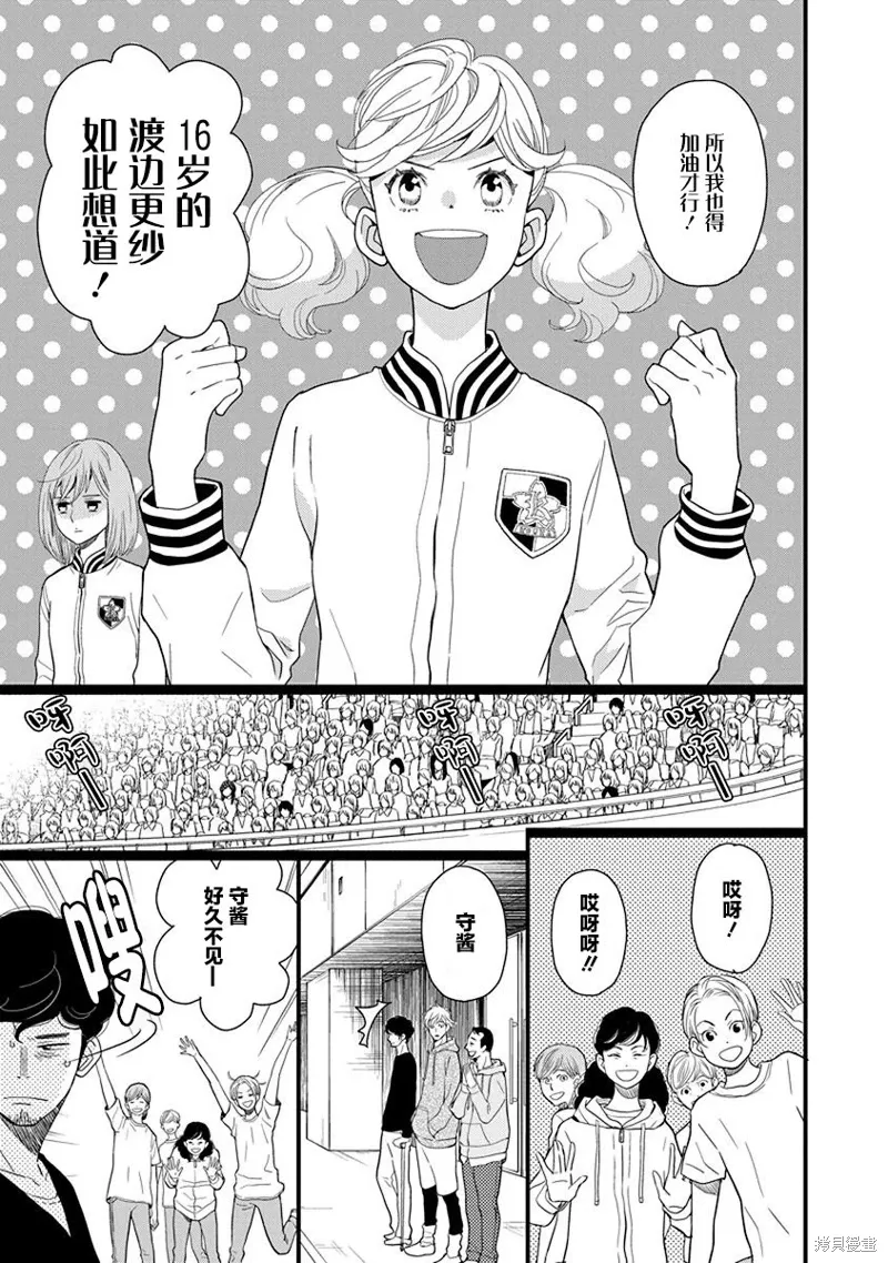 4卷13幕 第11页