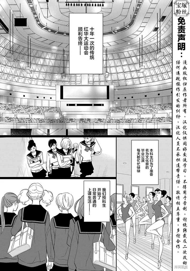 4卷14幕 第3页
