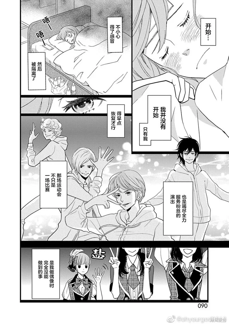 4卷14幕 第4页