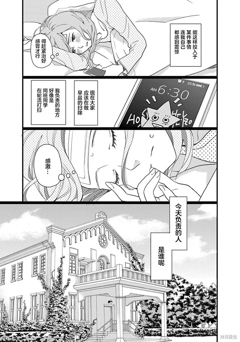 4卷14幕 第5页