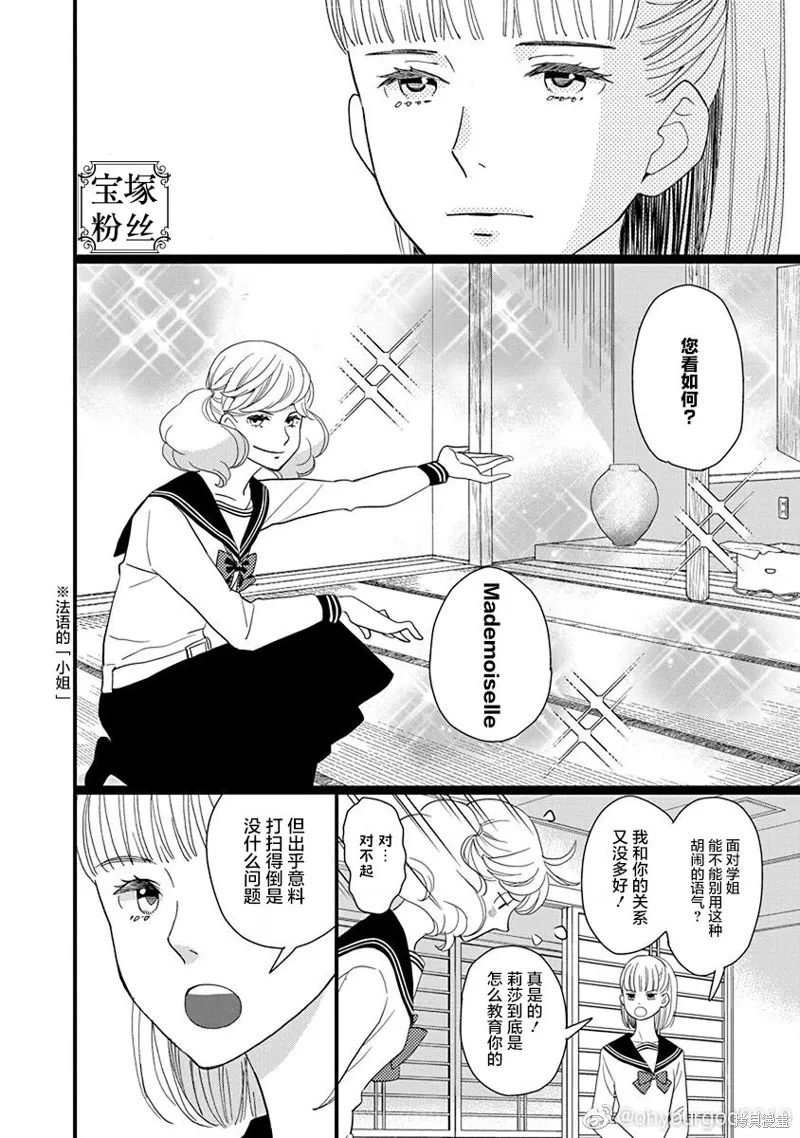 4卷14幕 第6页