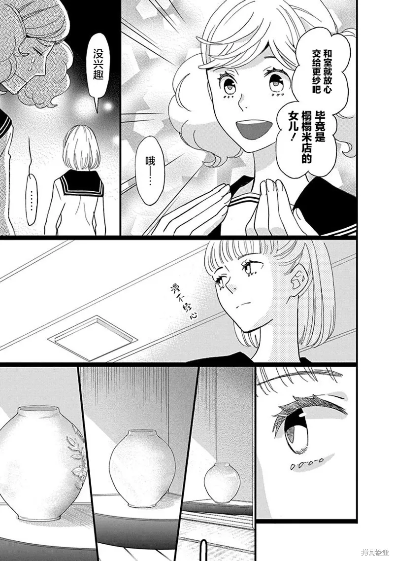 4卷14幕 第7页