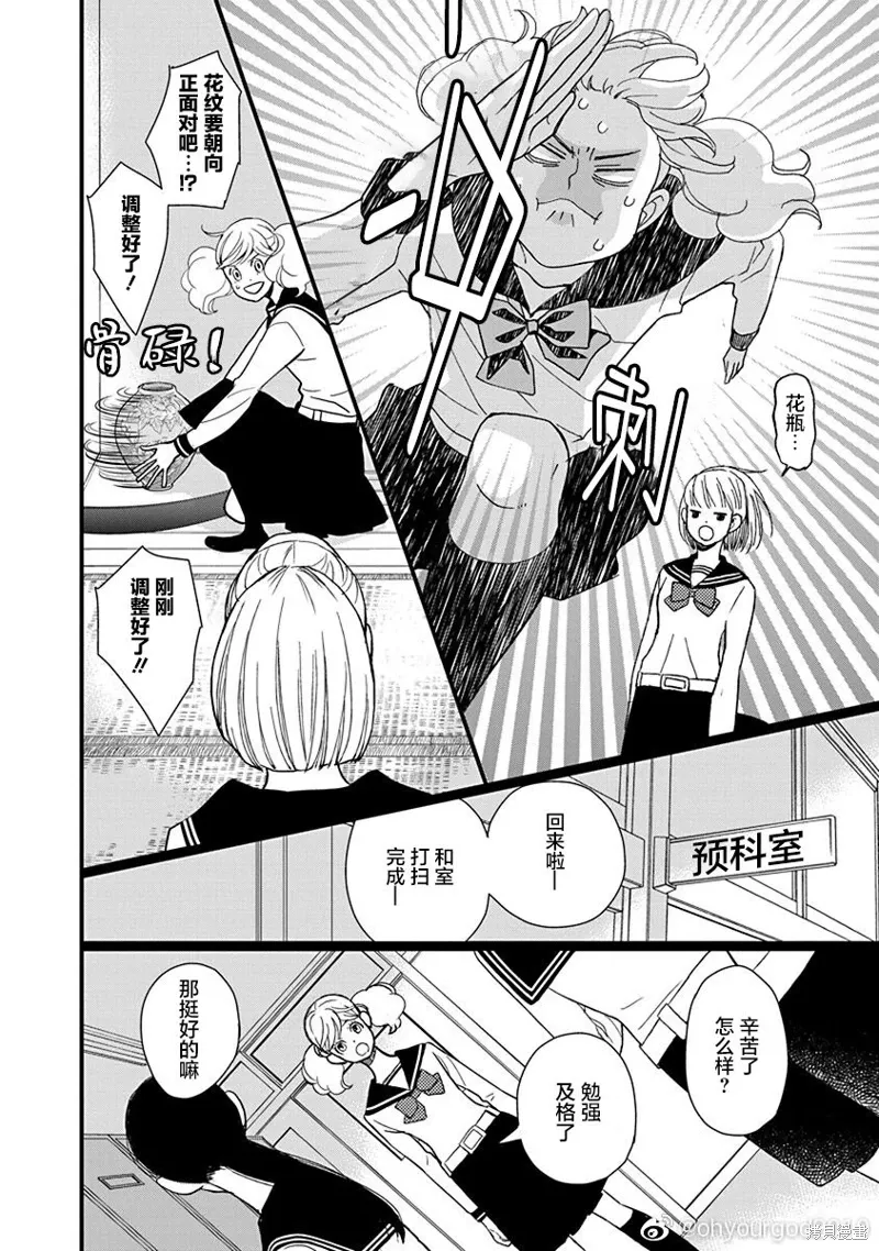 4卷14幕 第8页