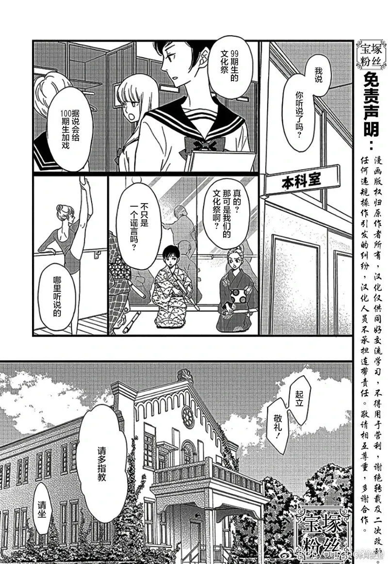 5卷15幕 第3页