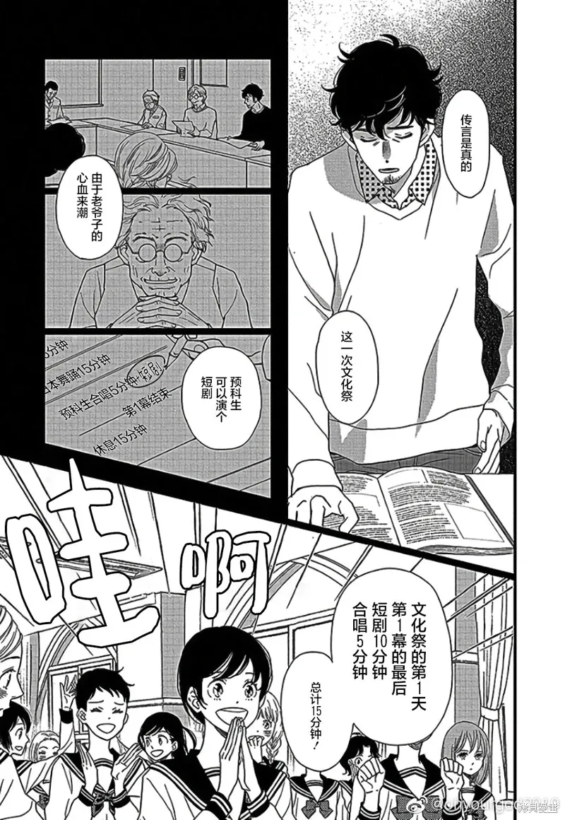 5卷15幕 第5页