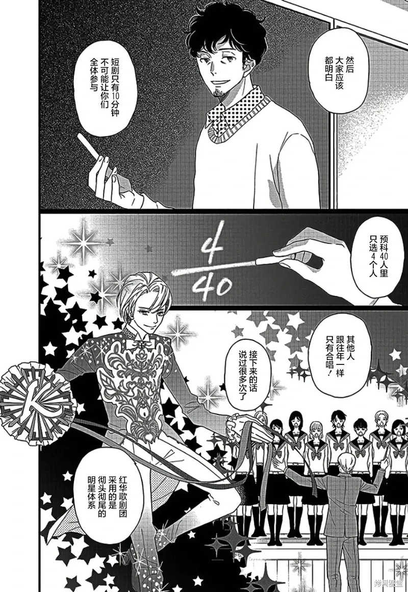 5卷15幕 第6页