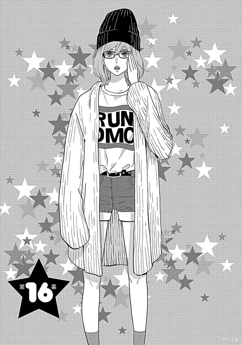 5卷16幕 第1页