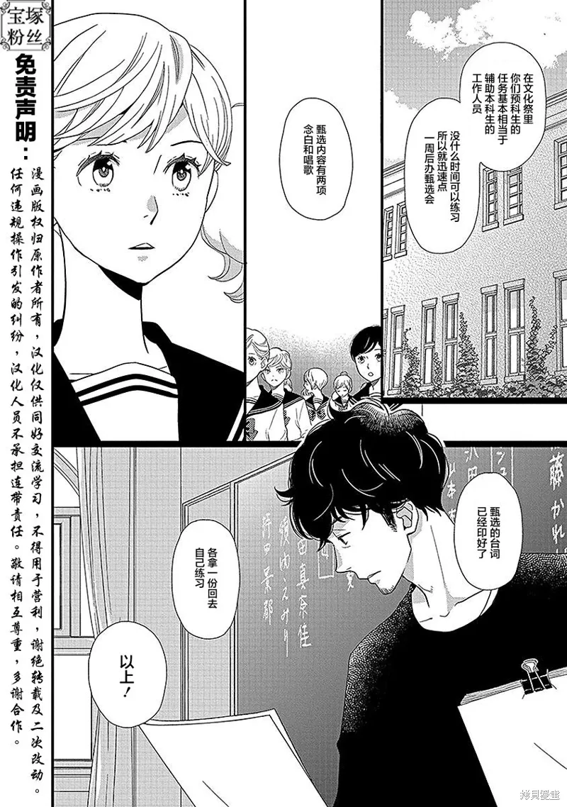 5卷16幕 第2页