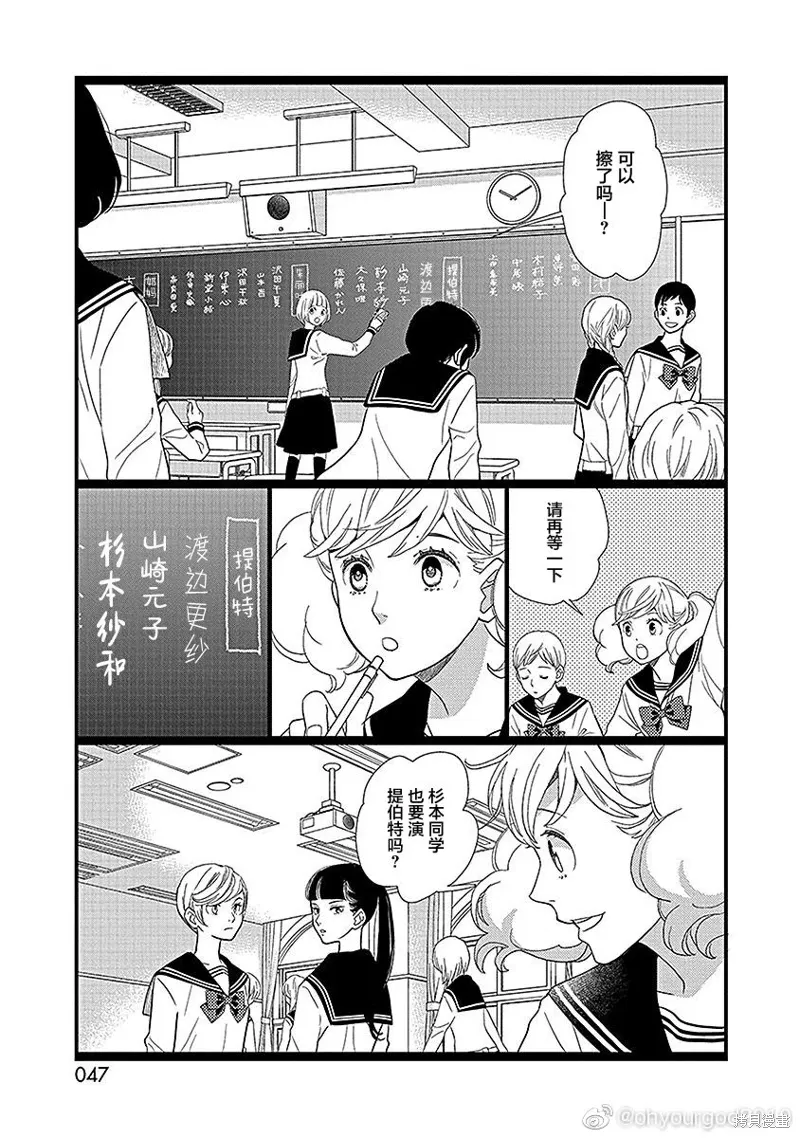 5卷16幕 第3页