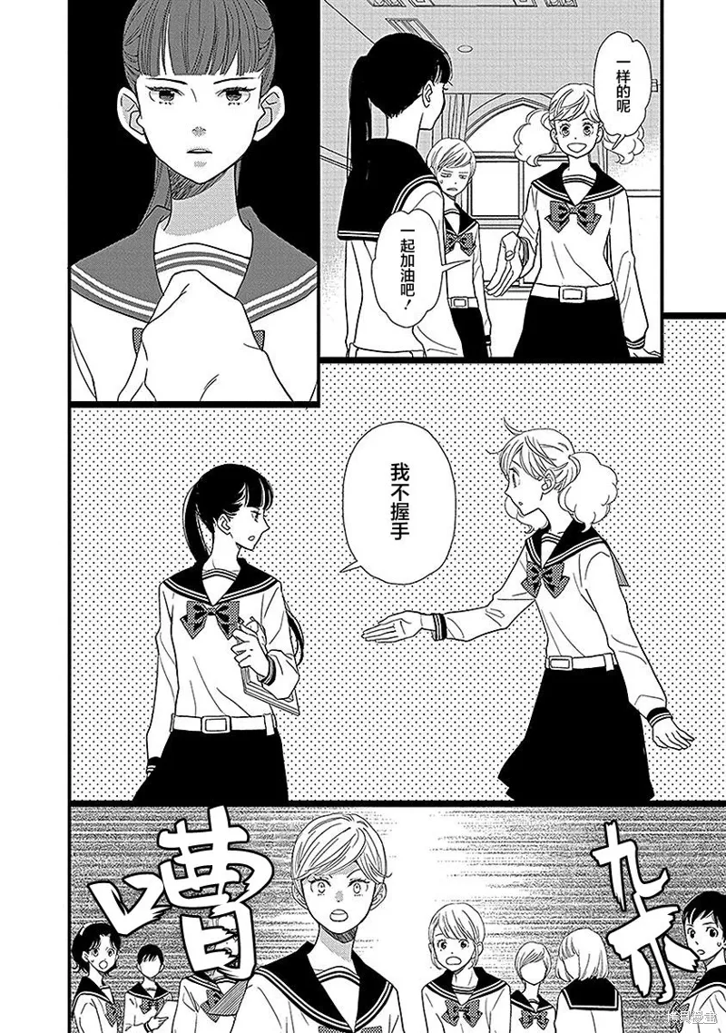 5卷16幕 第4页