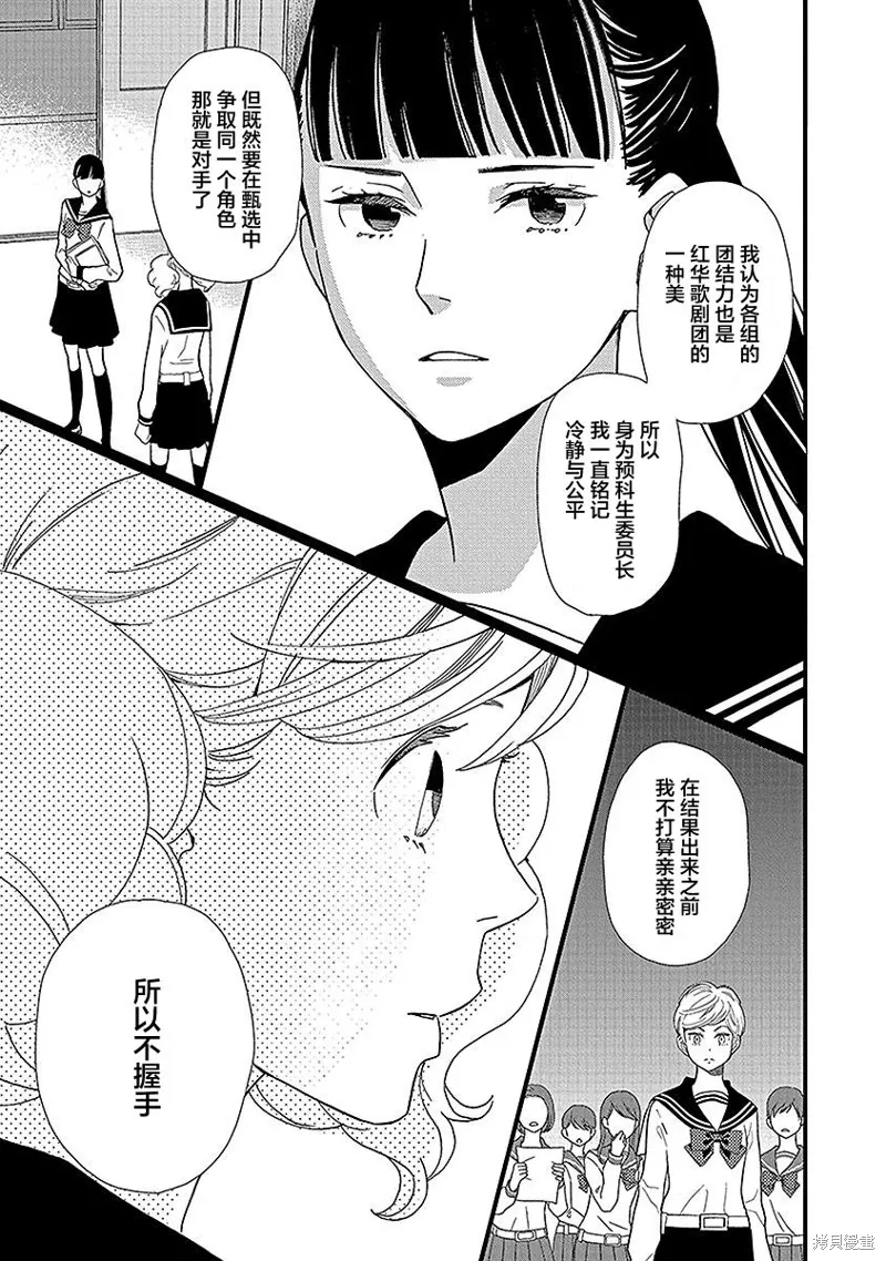5卷16幕 第5页