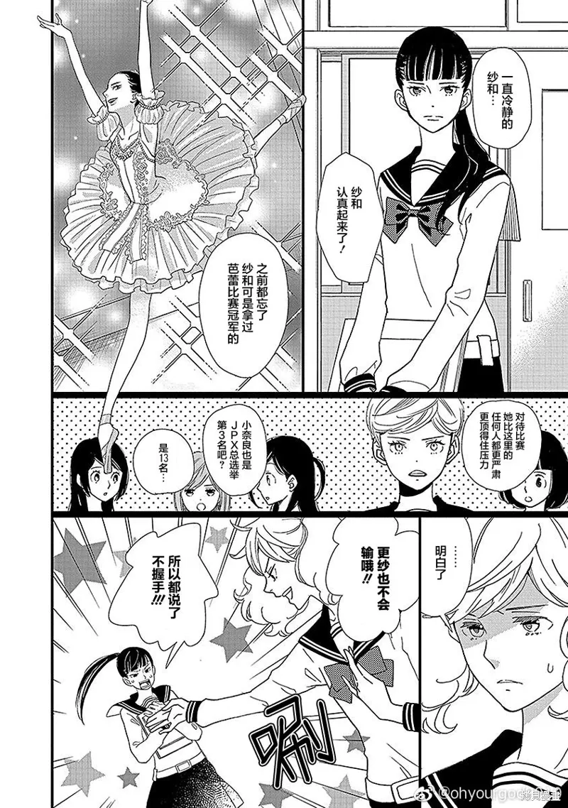 5卷16幕 第6页