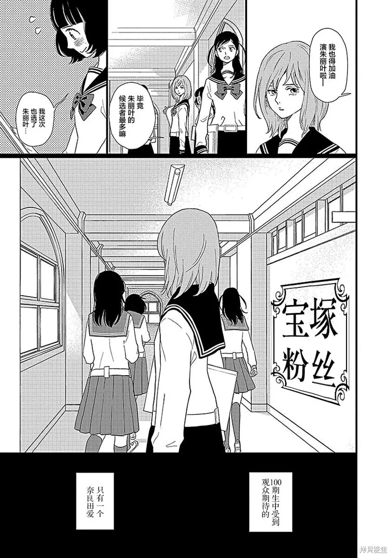 5卷16幕 第7页