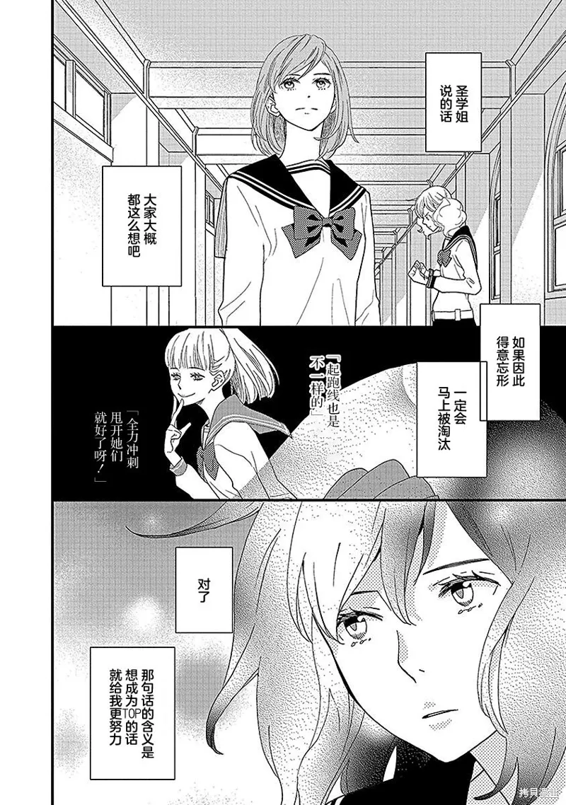 5卷16幕 第8页