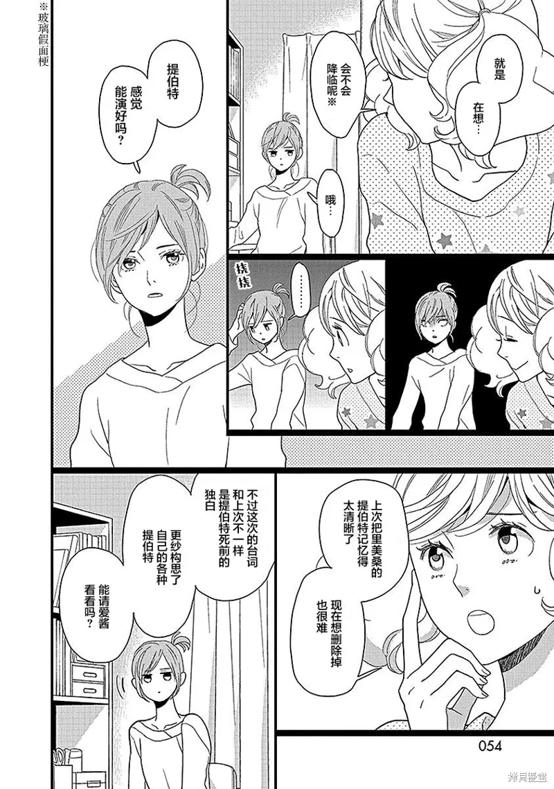 5卷16幕 第10页