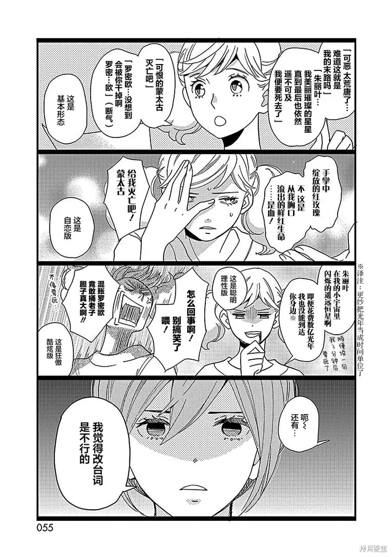 5卷16幕 第11页