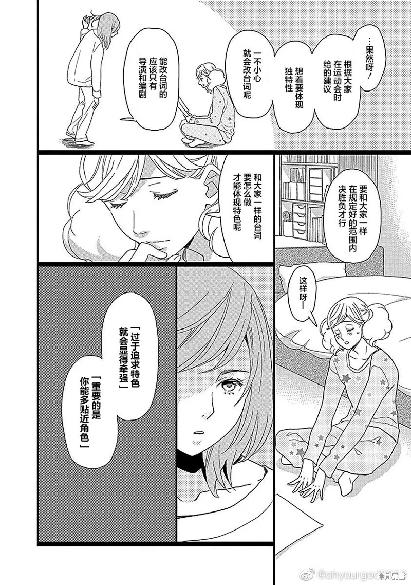 5卷16幕 第12页