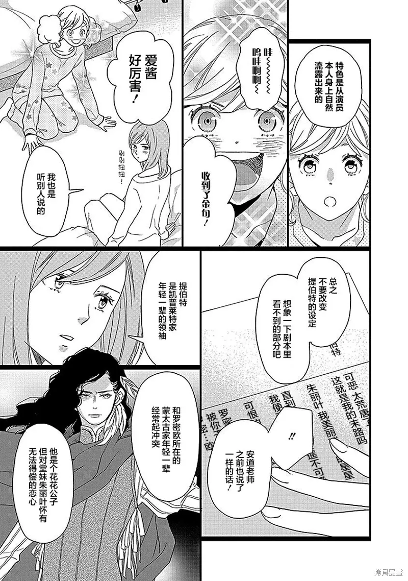 5卷16幕 第13页