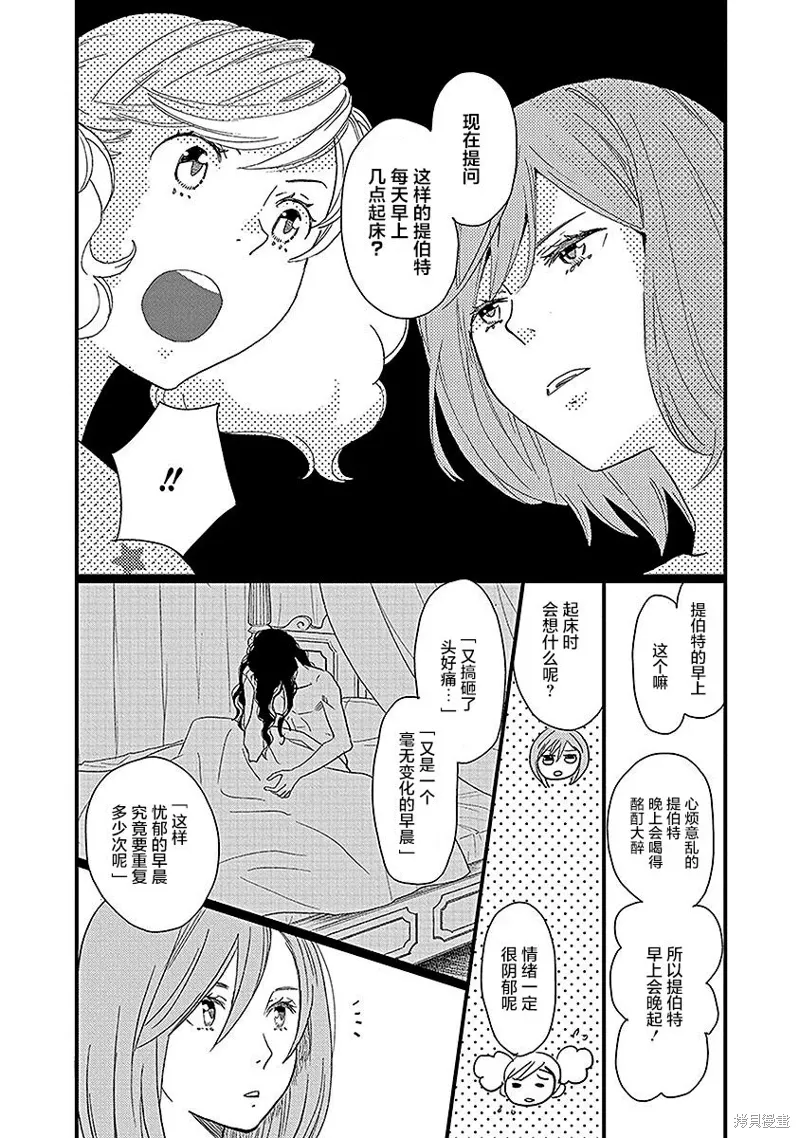 5卷16幕 第14页