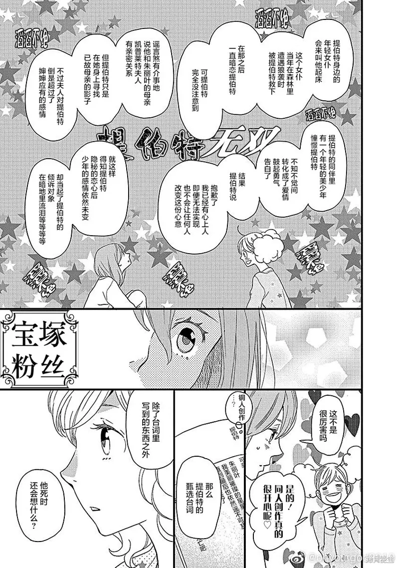 5卷16幕 第15页