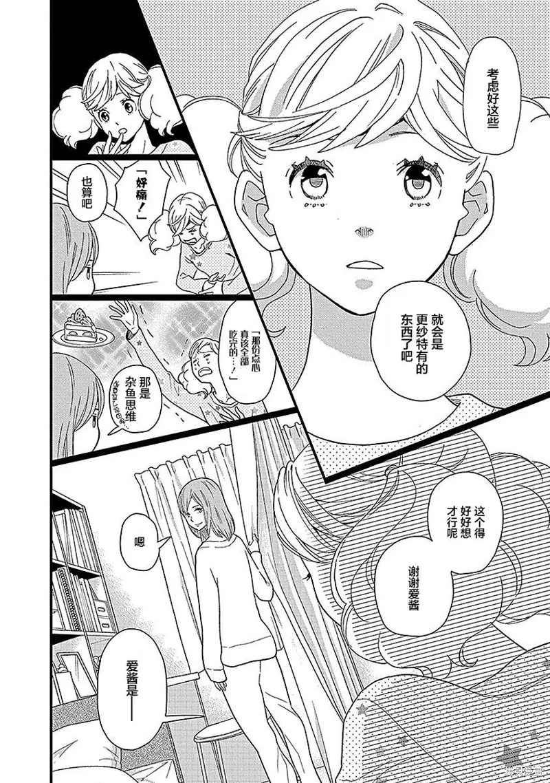5卷16幕 第16页