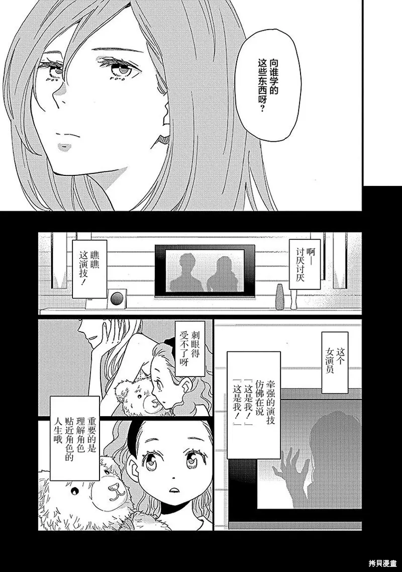 5卷16幕 第17页