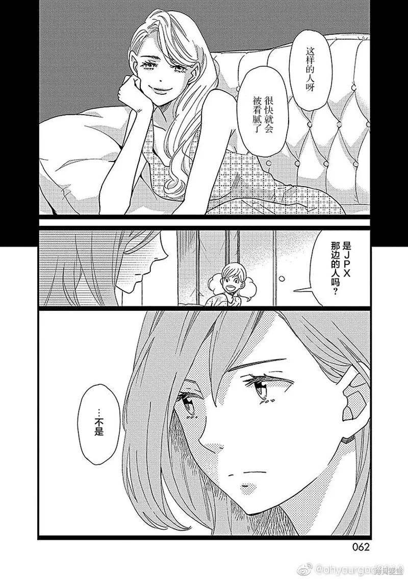 5卷16幕 第18页
