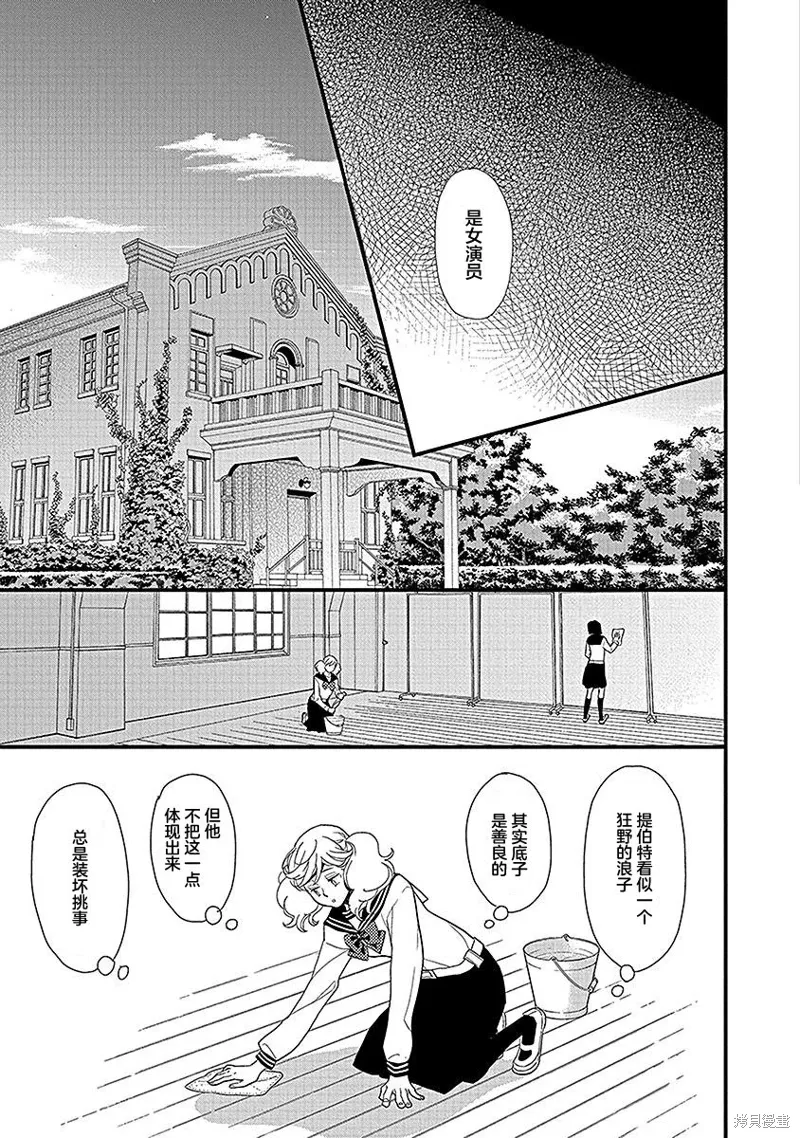 5卷16幕 第19页