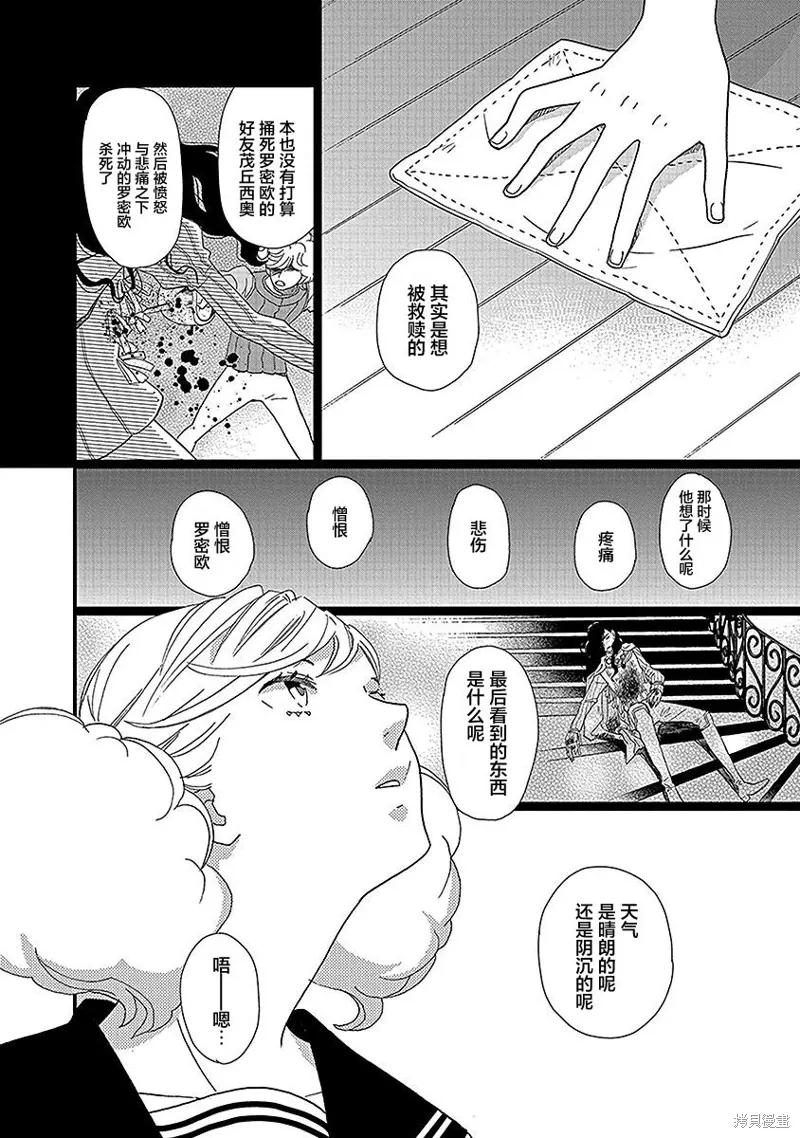 5卷16幕 第20页