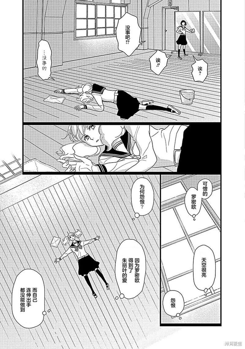 5卷16幕 第23页