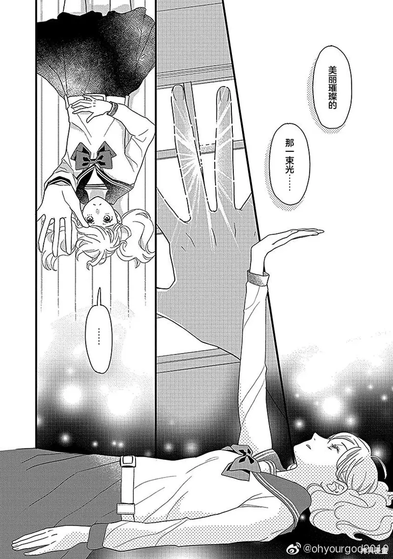5卷16幕 第24页
