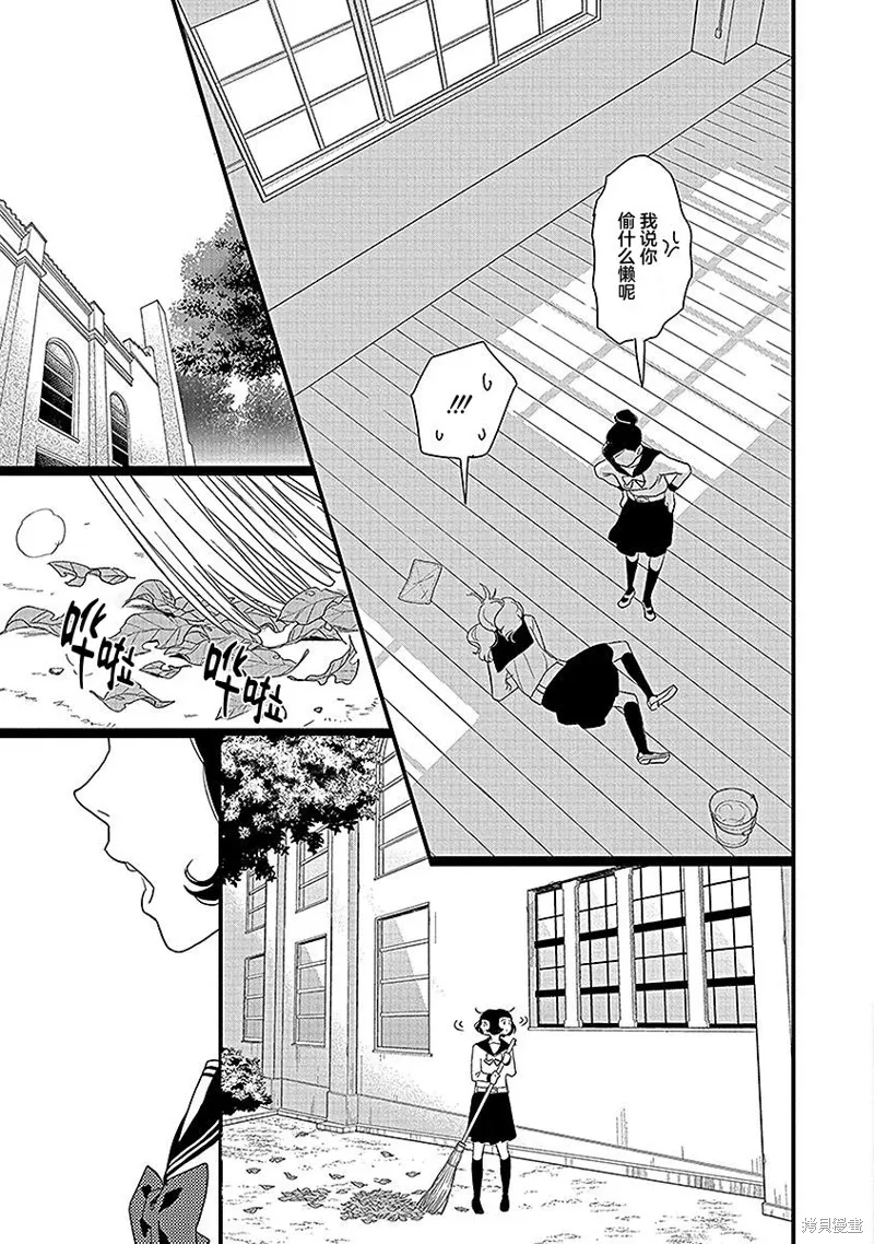 5卷16幕 第25页