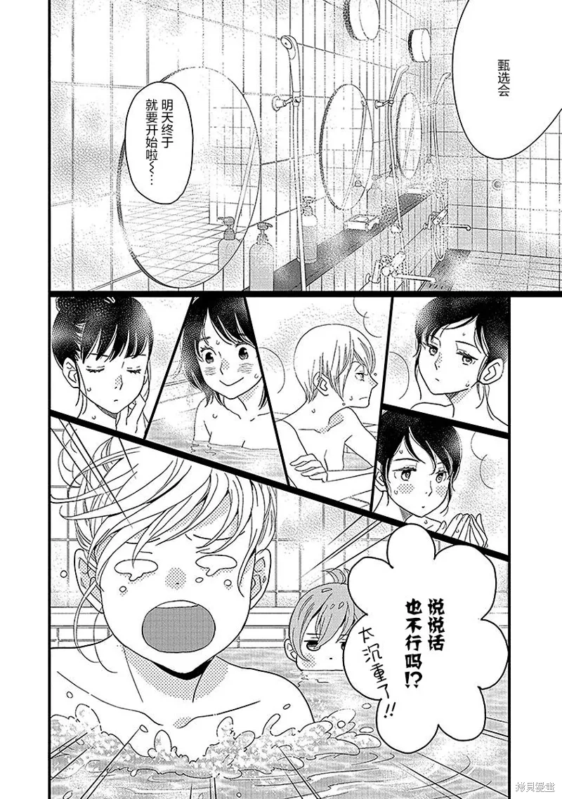 5卷16幕 第28页