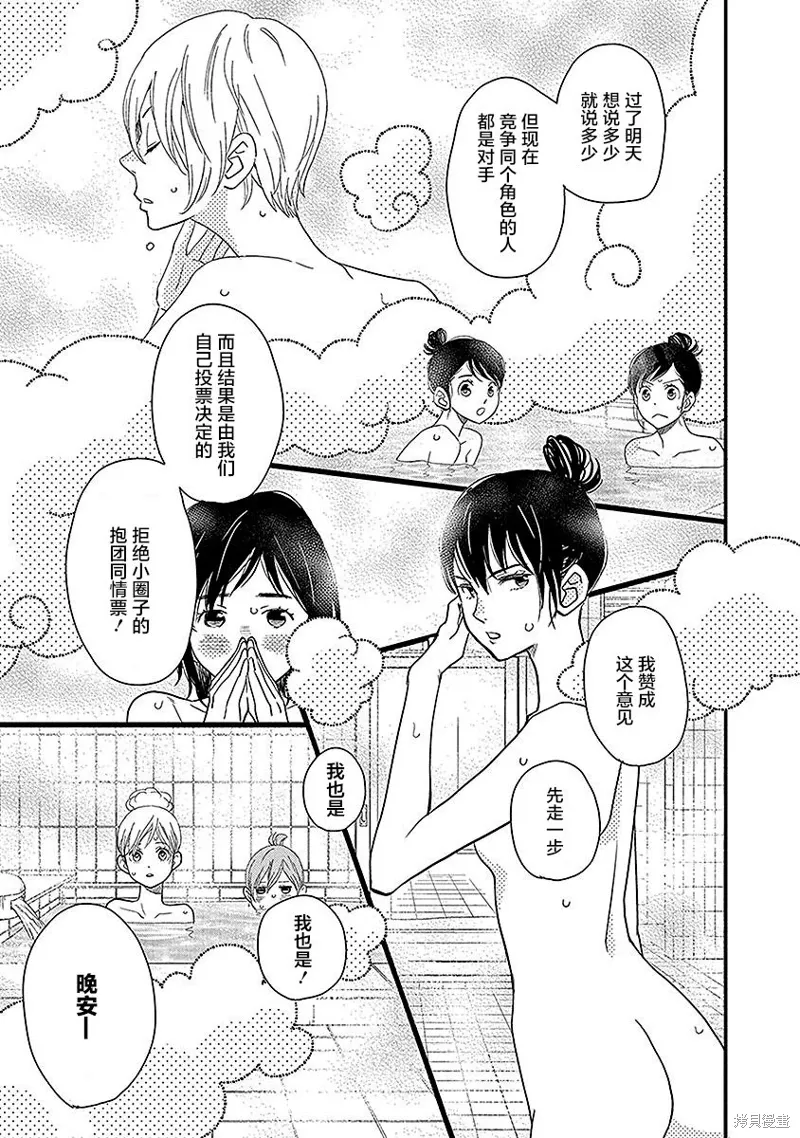 5卷16幕 第29页