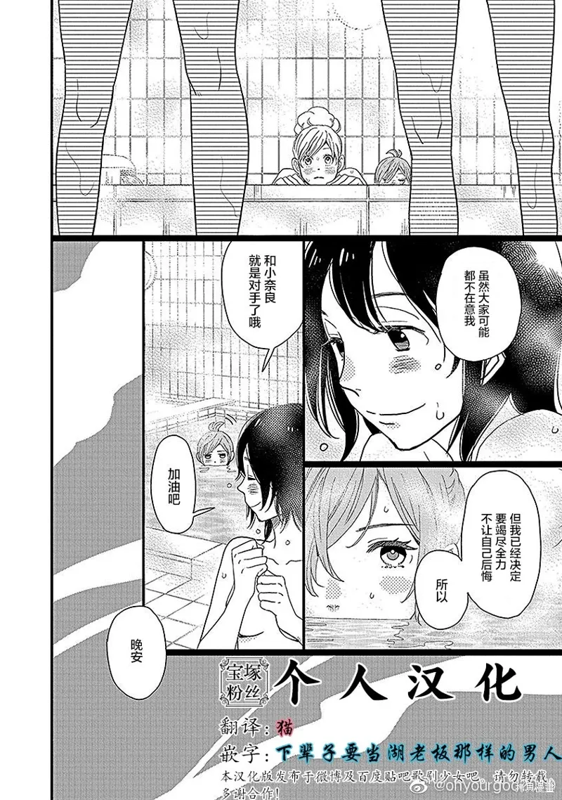 5卷16幕 第30页
