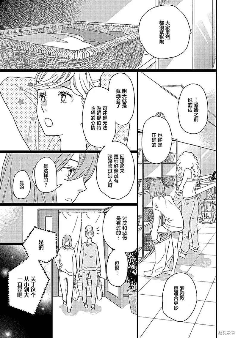 5卷16幕 第31页