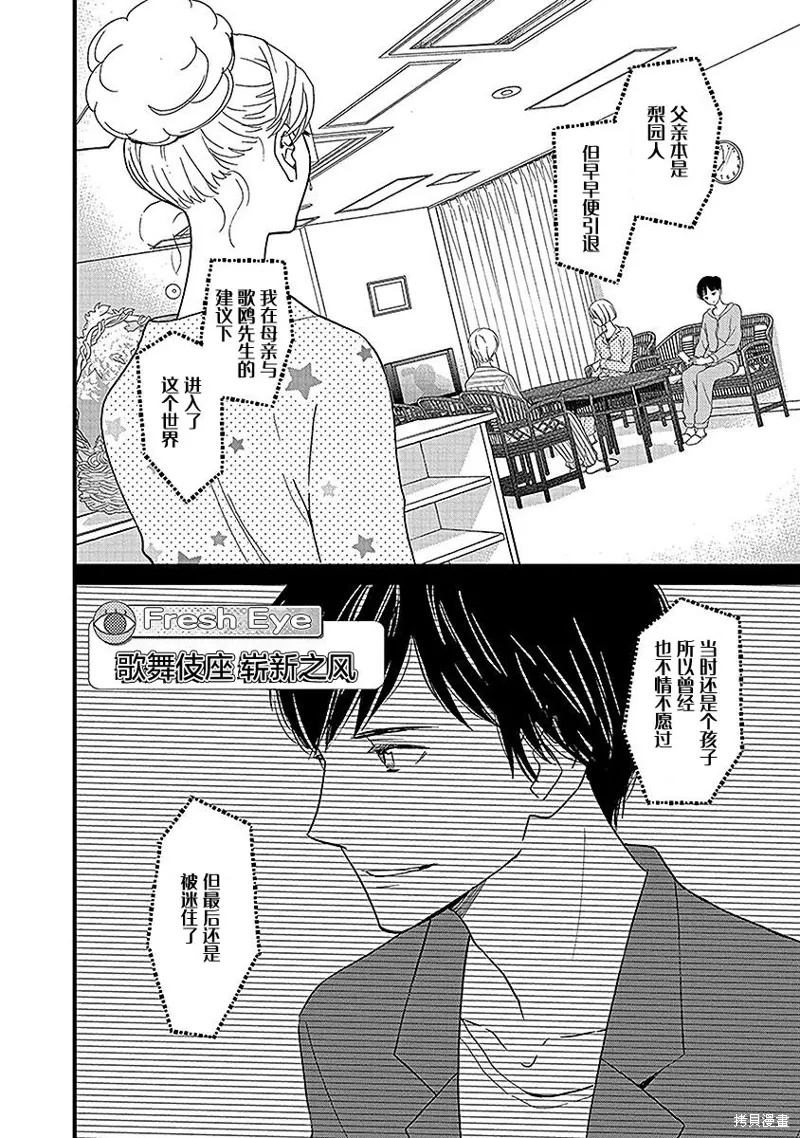5卷16幕 第32页