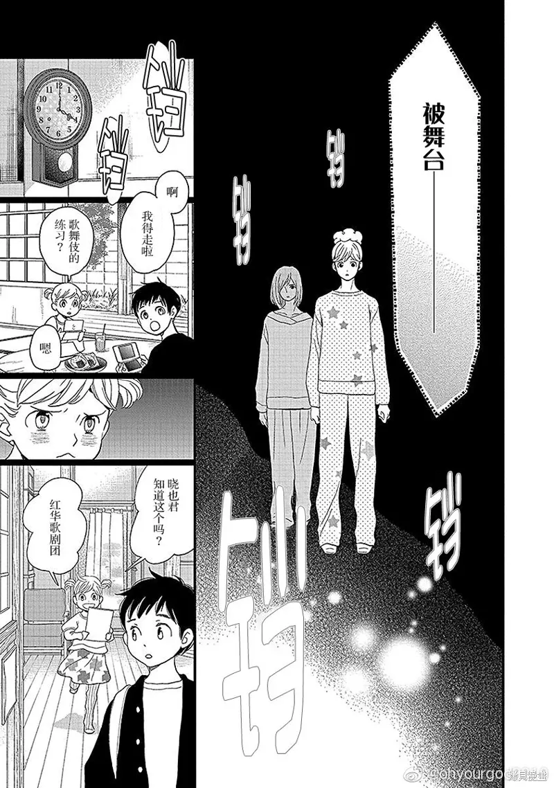 5卷16幕 第33页