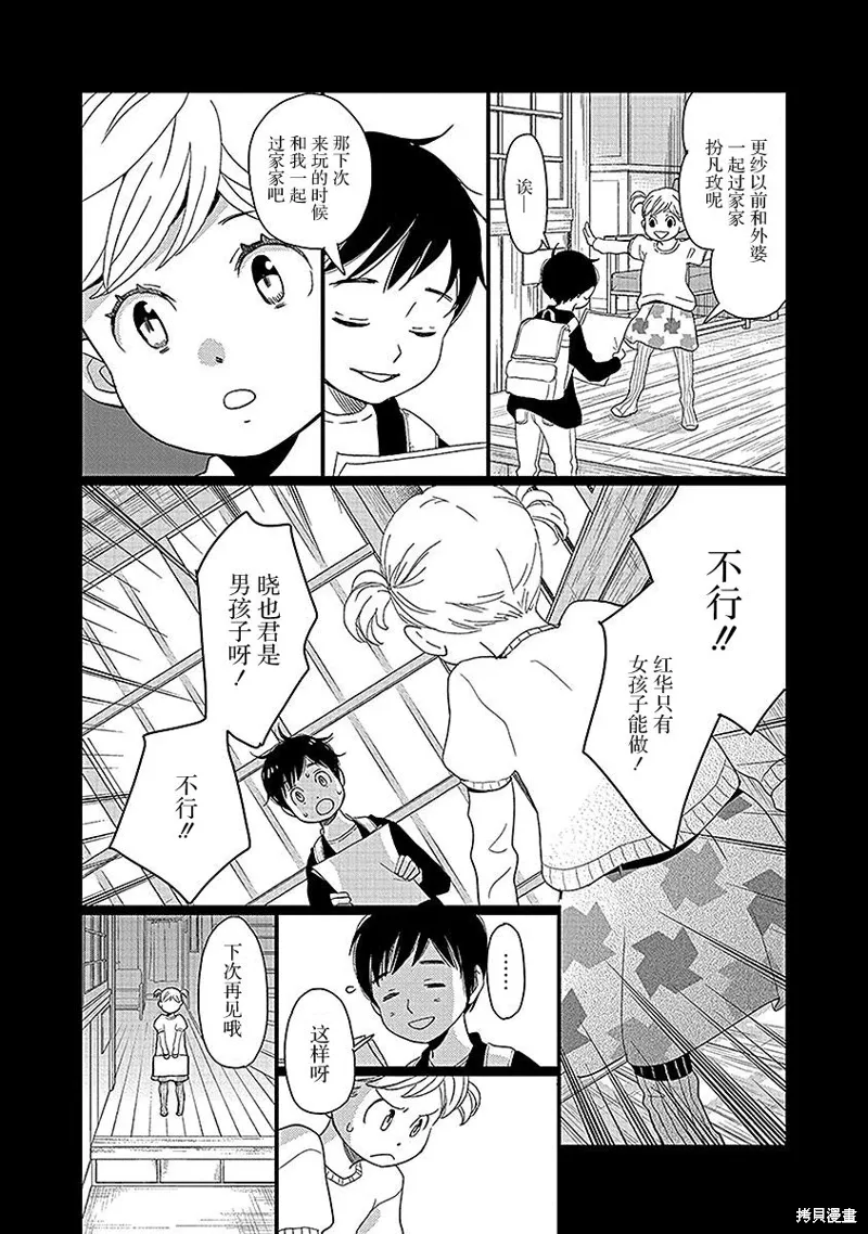 5卷16幕 第34页