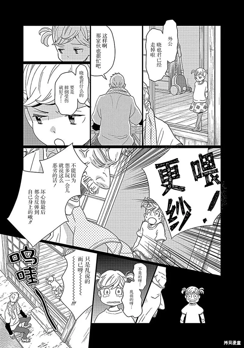 5卷16幕 第35页
