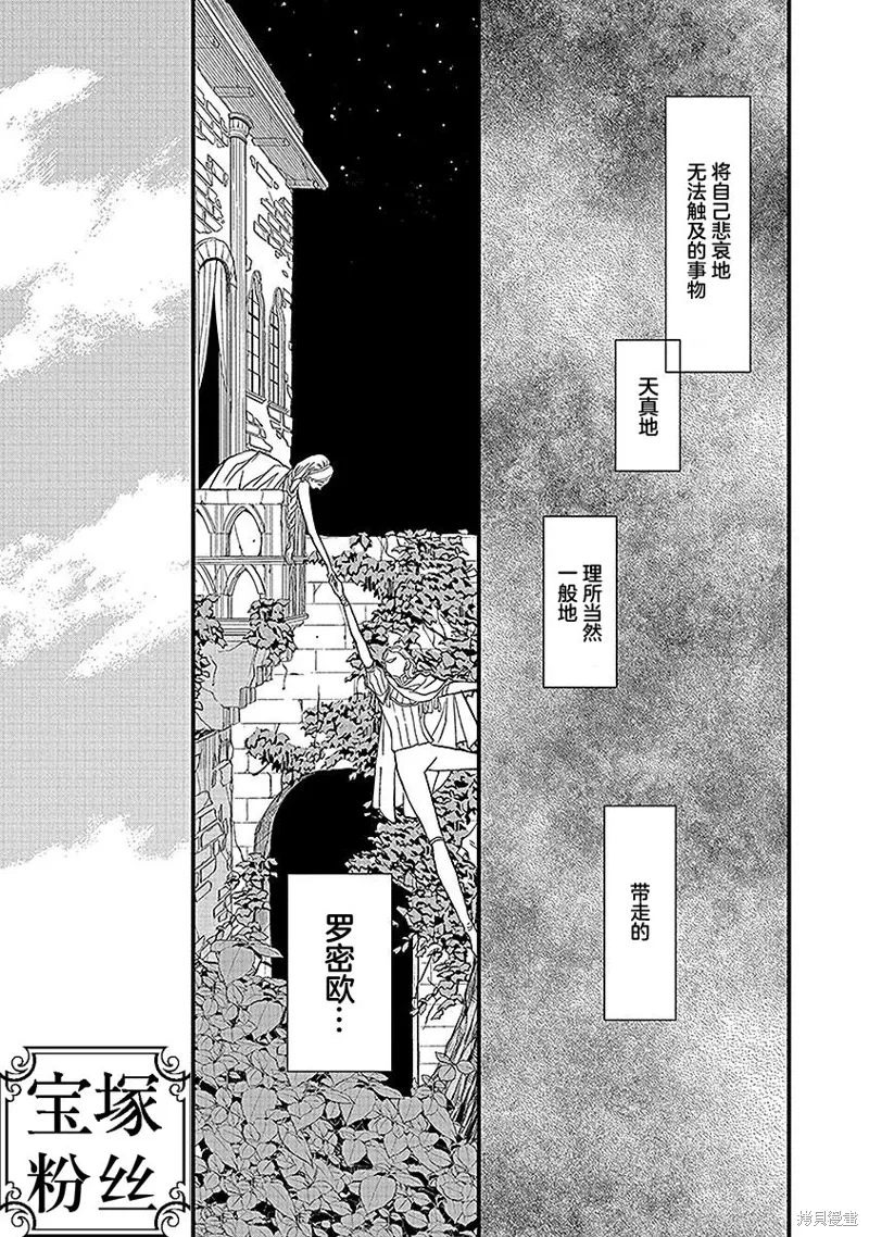 5卷16幕 第37页