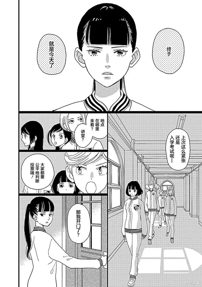 5卷16幕 第38页
