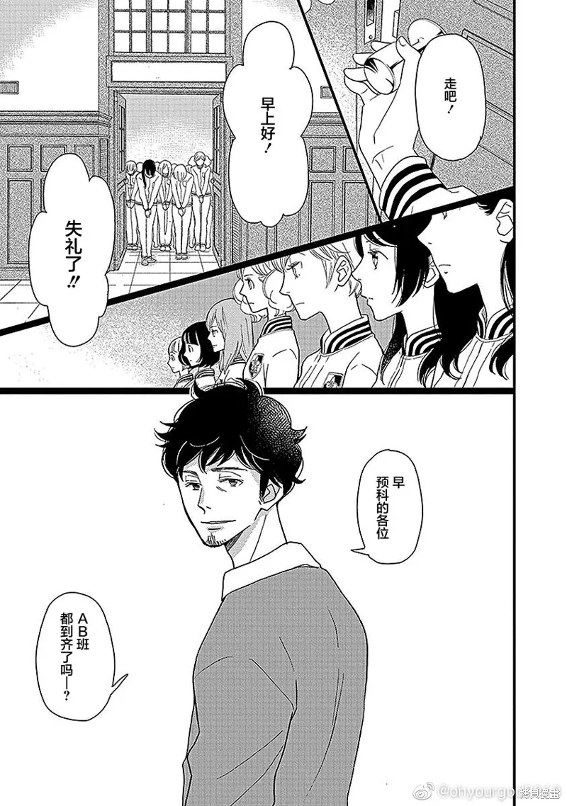 5卷16幕 第39页