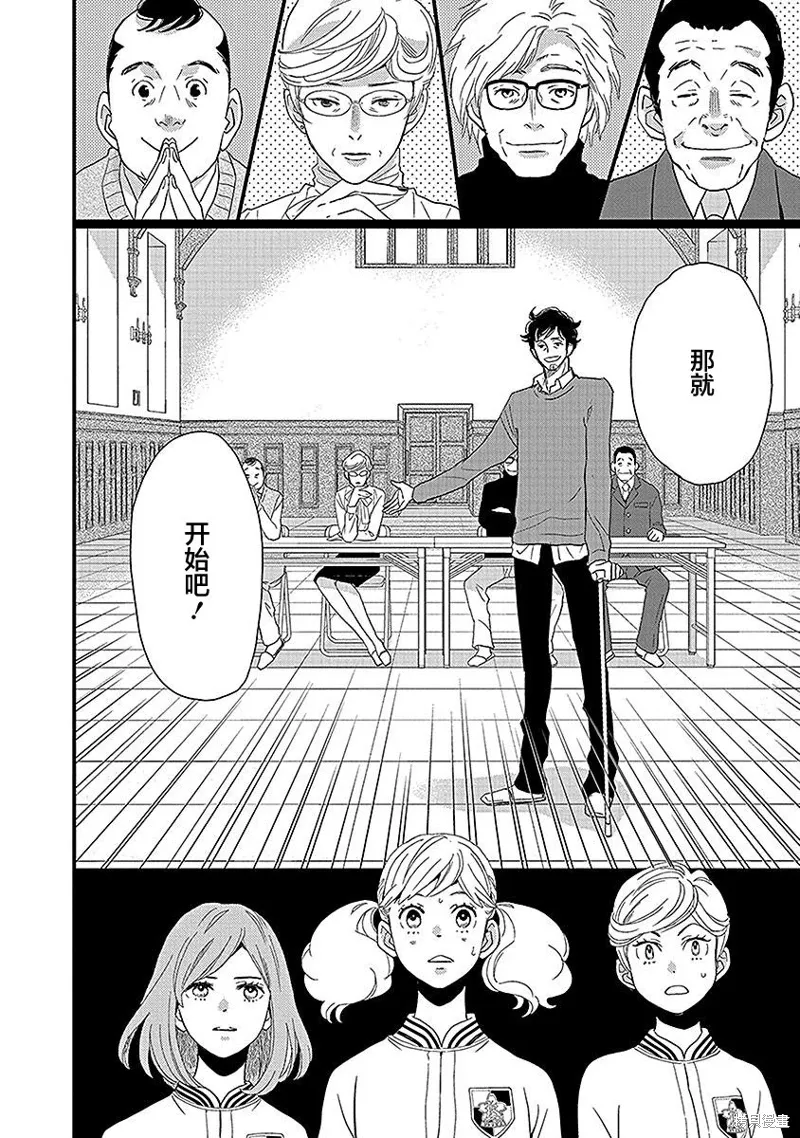 5卷16幕 第40页